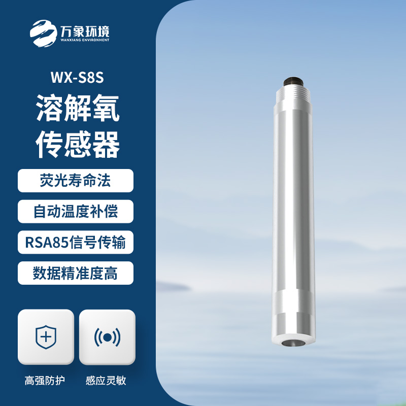 水質(zhì)溶解氧傳感器可以用來做什么？