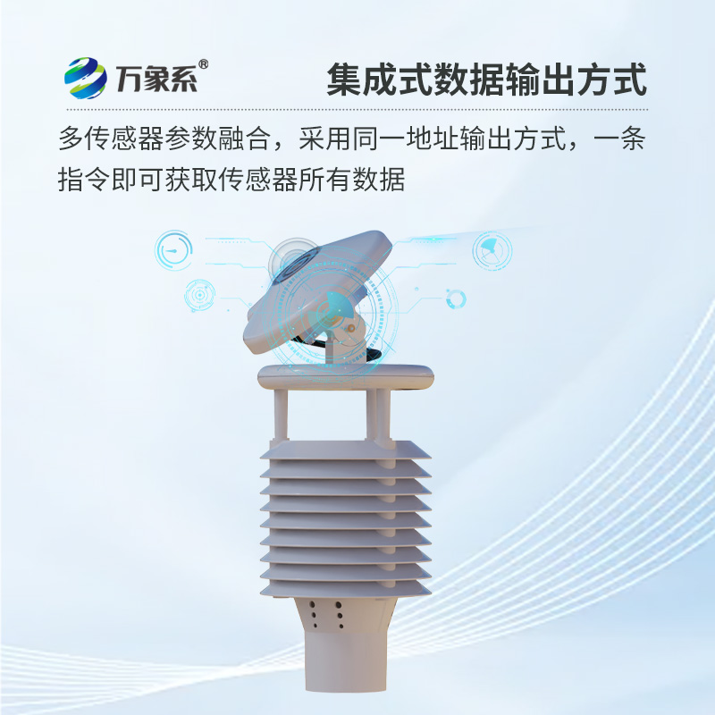 并網(wǎng)式光伏環(huán)境監(jiān)測儀，光伏發(fā)電環(huán)境監(jiān)測專業(yè)工具