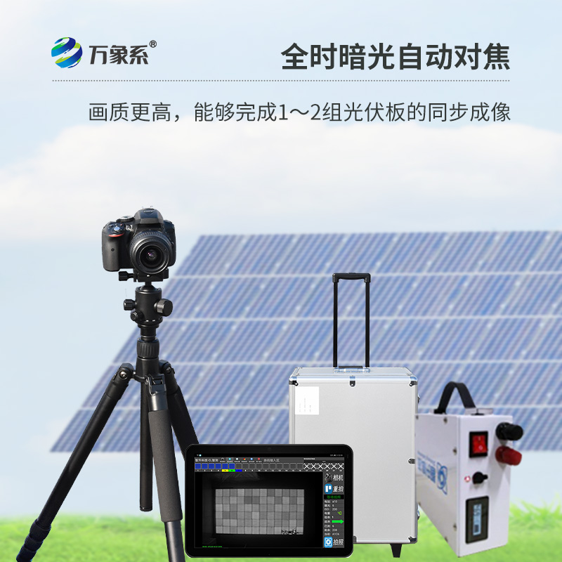 太陽能光伏檢測設備，el技術下的創新設備