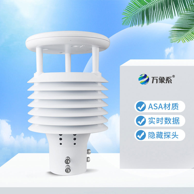空氣質量傳感器