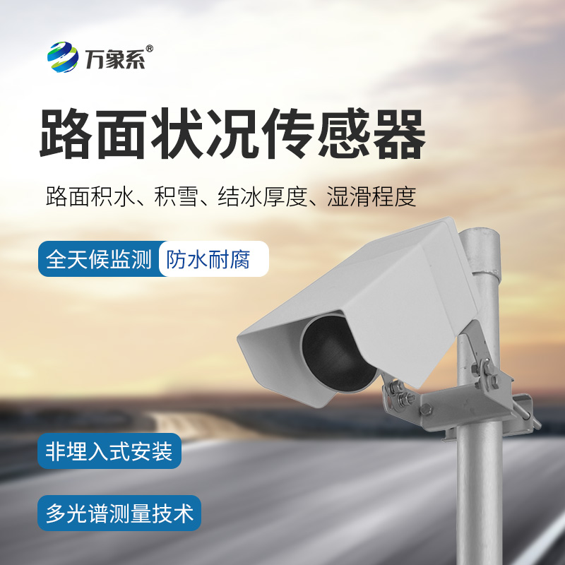 非侵入式路面?zhèn)鞲衅?/></p><br/>
文章地址：http://www.jlbofeite.com/gsxw/1042.html</div>
</div>
<div   id=