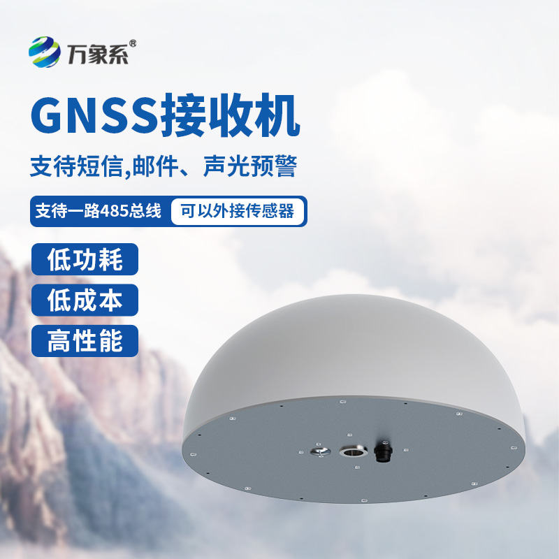 GNSS傳感器：大地的“微表情捕捉師”