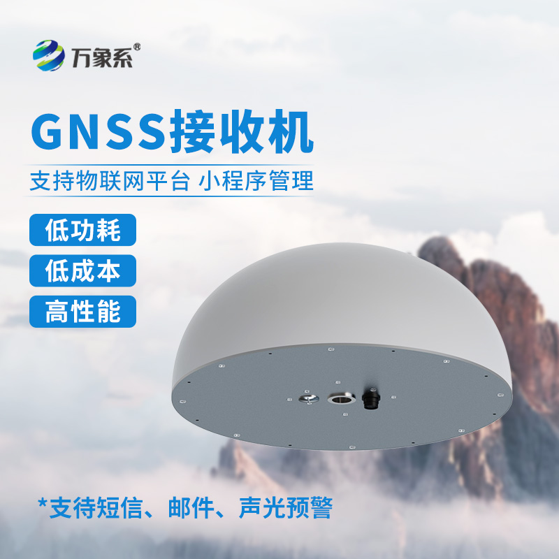 GNSS傳感器如何用衛(wèi)星信號玩轉(zhuǎn)地球坐標？